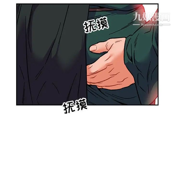 《亲爱的你Liebling！》漫画 第100話