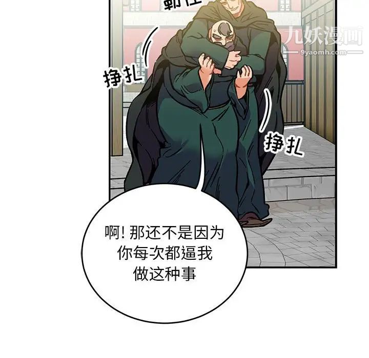 《亲爱的你Liebling！》漫画 第100話