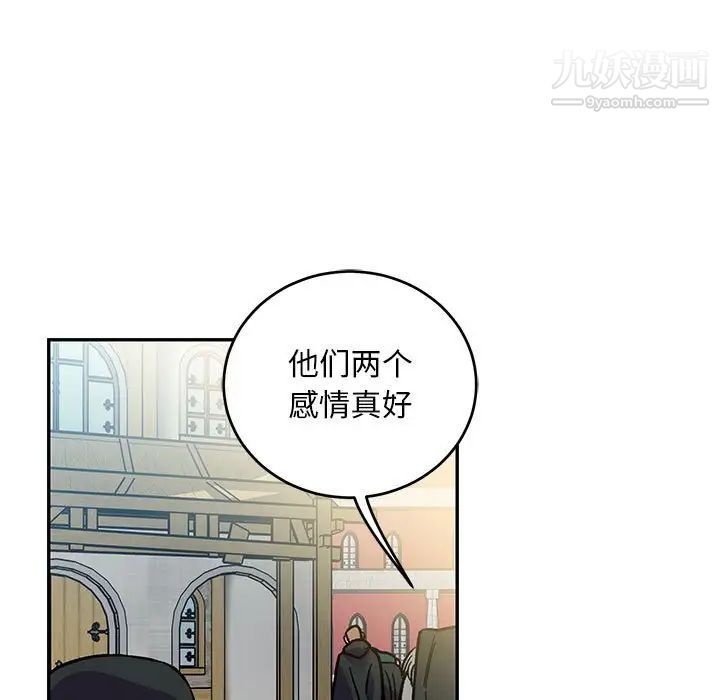 《亲爱的你Liebling！》漫画 第100話