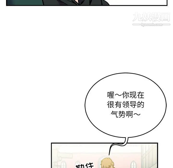 《亲爱的你Liebling！》漫画 第100話