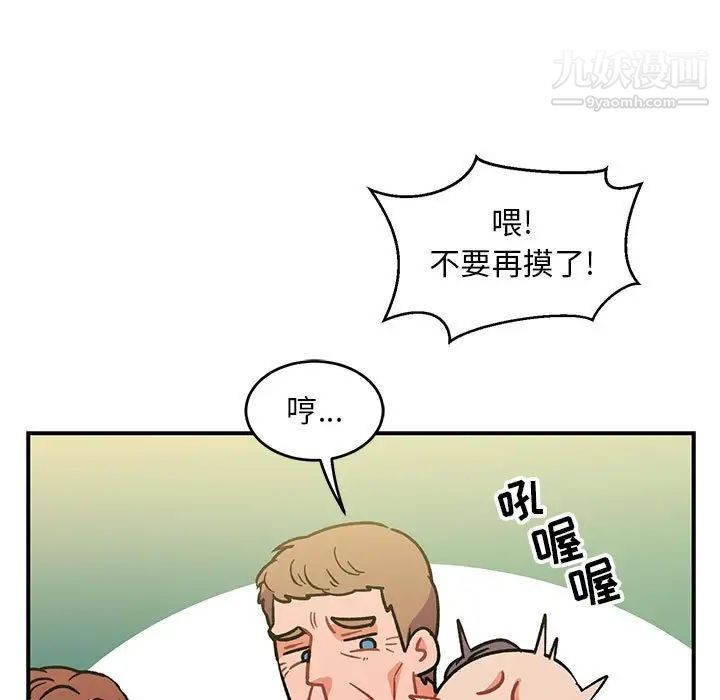 《亲爱的你Liebling！》漫画 第100話