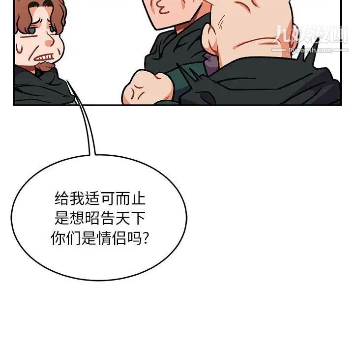 《亲爱的你Liebling！》漫画 第100話