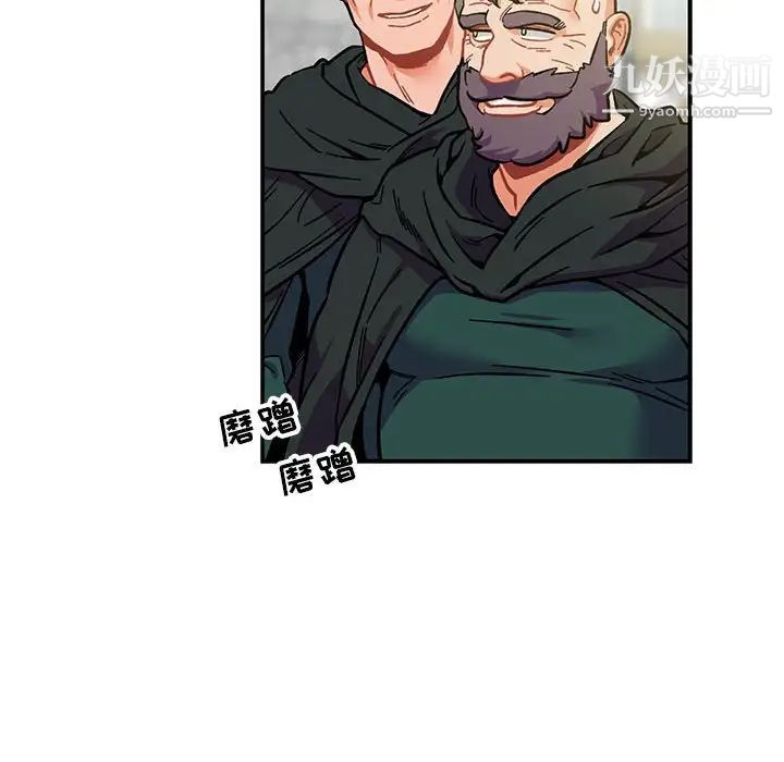 《亲爱的你Liebling！》漫画 第100話