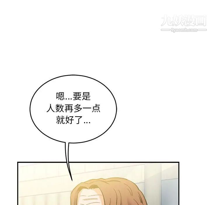 《亲爱的你Liebling！》漫画 第100話