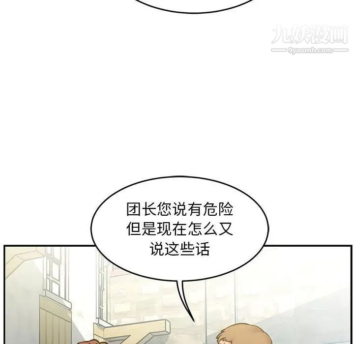 《亲爱的你Liebling！》漫画 第100話