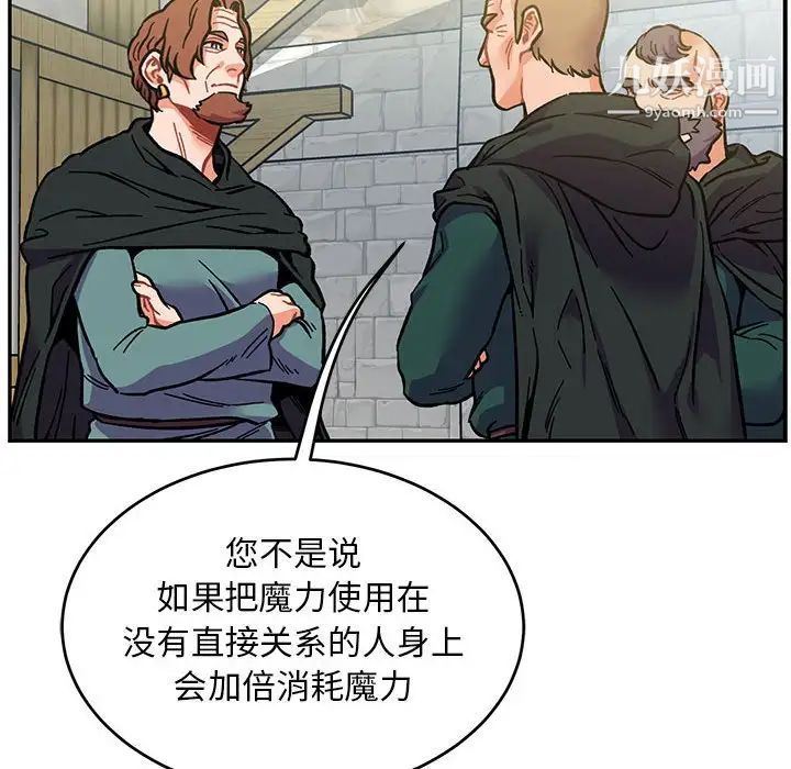《亲爱的你Liebling！》漫画 第100話