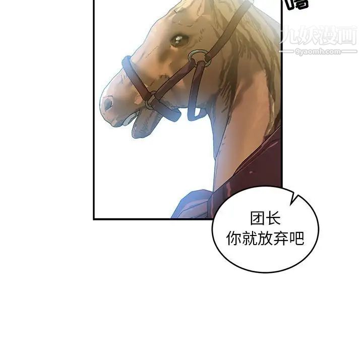 《亲爱的你Liebling！》漫画 第100話