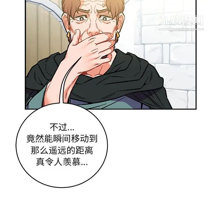 《亲爱的你Liebling！》漫画 第100話