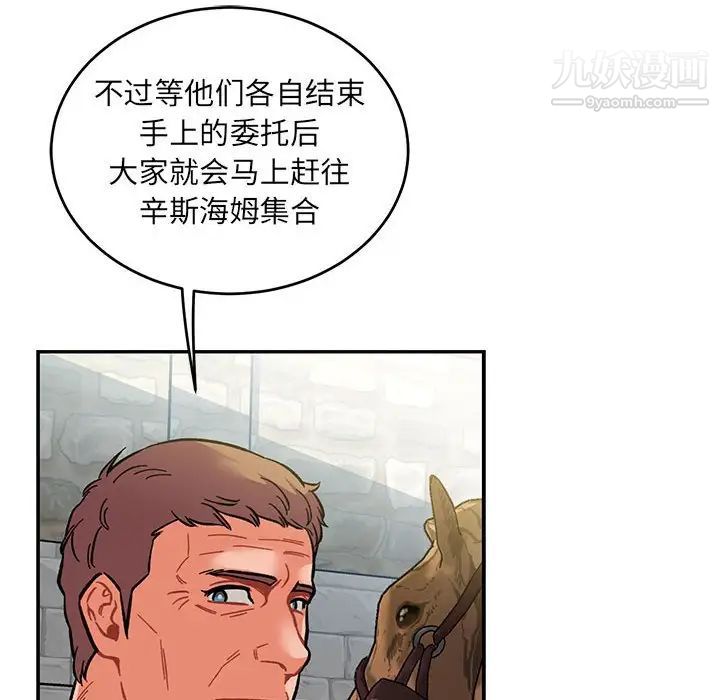 《亲爱的你Liebling！》漫画 第100話