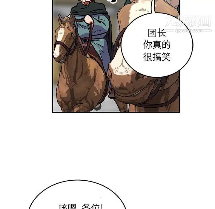 《亲爱的你Liebling！》漫画 第100話