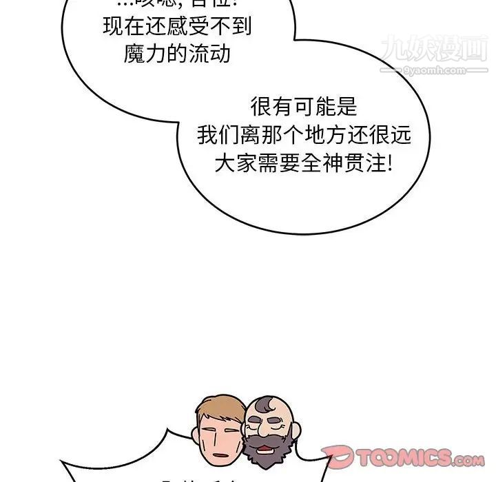 《亲爱的你Liebling！》漫画 第100話
