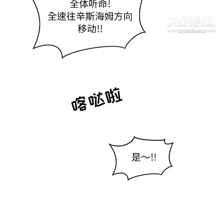 《亲爱的你Liebling！》漫画 第100話
