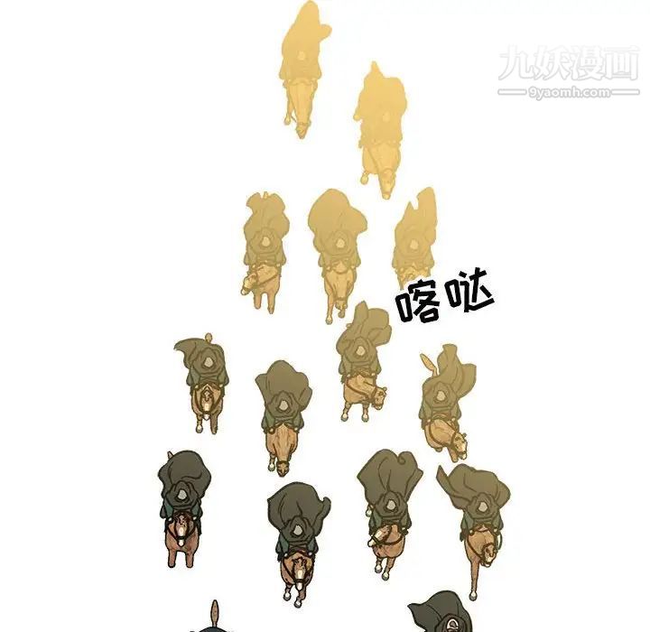 《亲爱的你Liebling！》漫画 第100話
