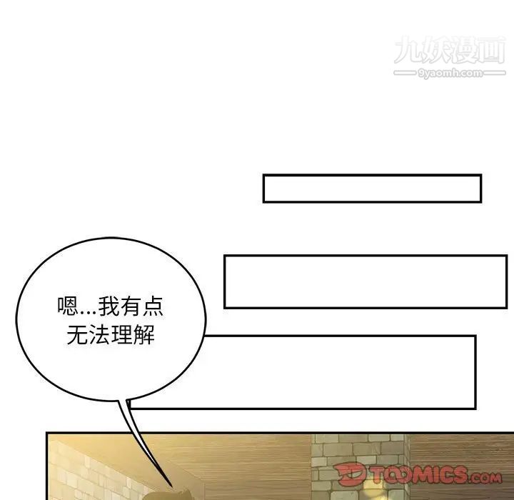 《亲爱的你Liebling！》漫画 第100話