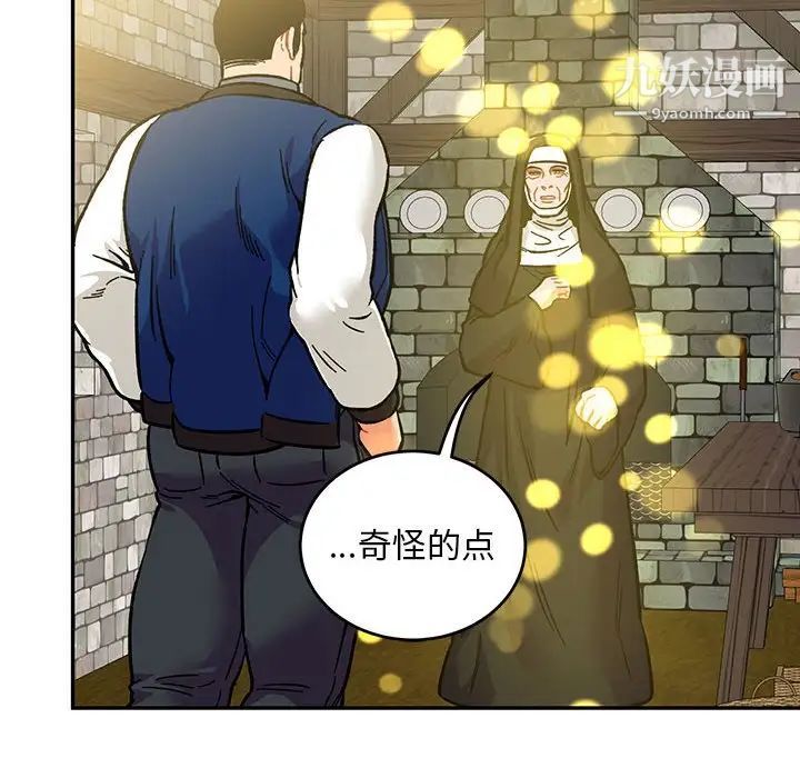 《亲爱的你Liebling！》漫画 第100話