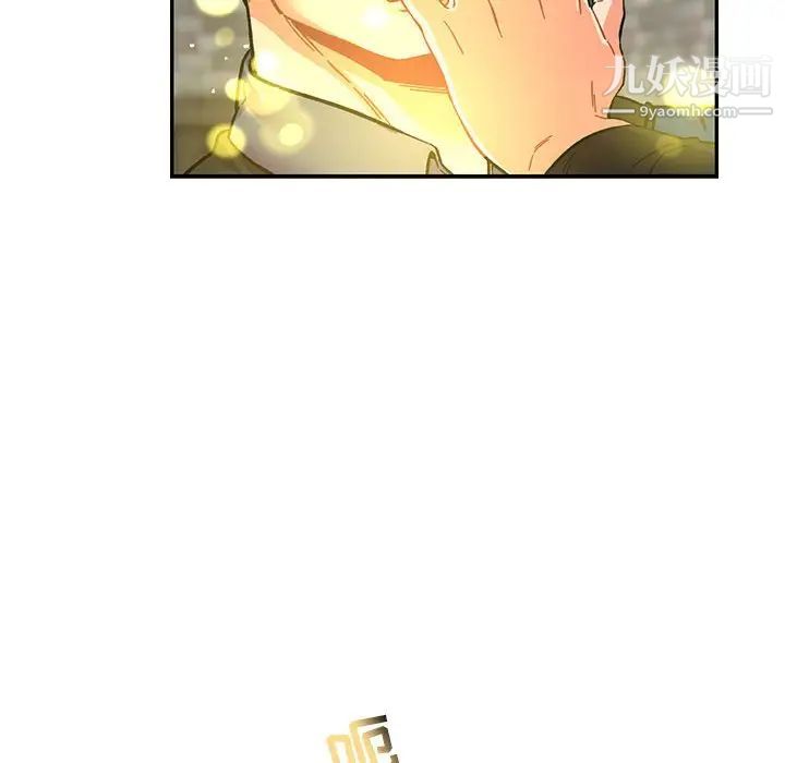 《亲爱的你Liebling！》漫画 第100話