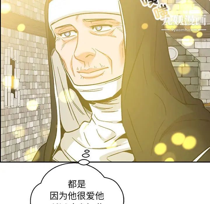 《亲爱的你Liebling！》漫画 第100話