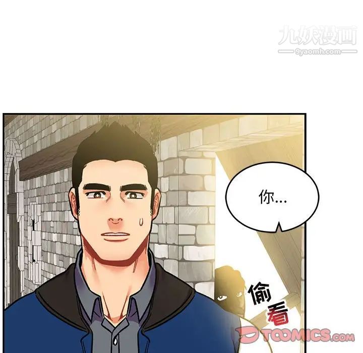 《亲爱的你Liebling！》漫画 第100話