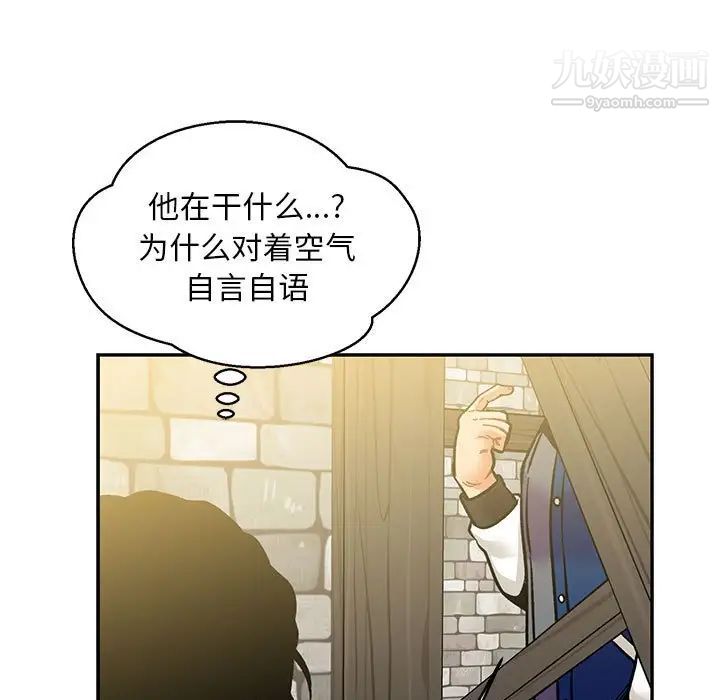 《亲爱的你Liebling！》漫画 第100話