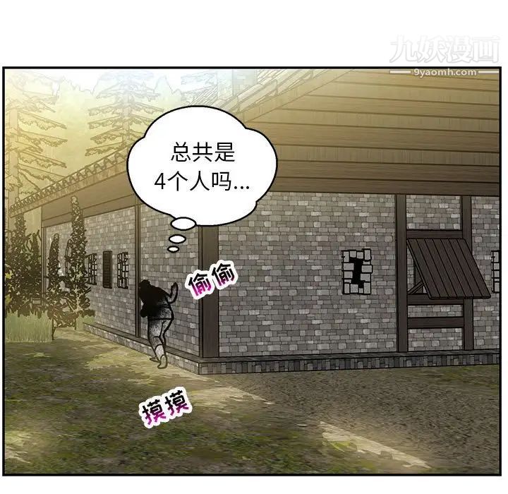 《亲爱的你Liebling！》漫画 第100話