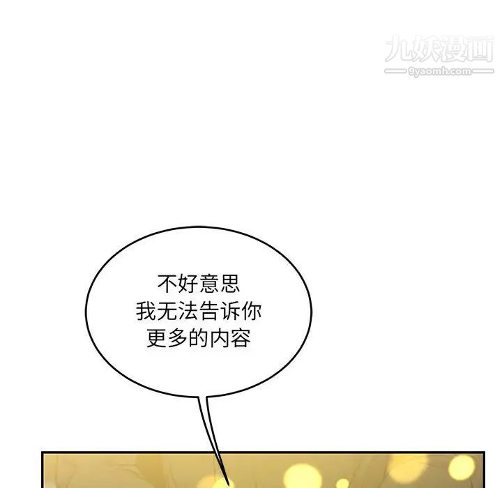 《亲爱的你Liebling！》漫画 第100話