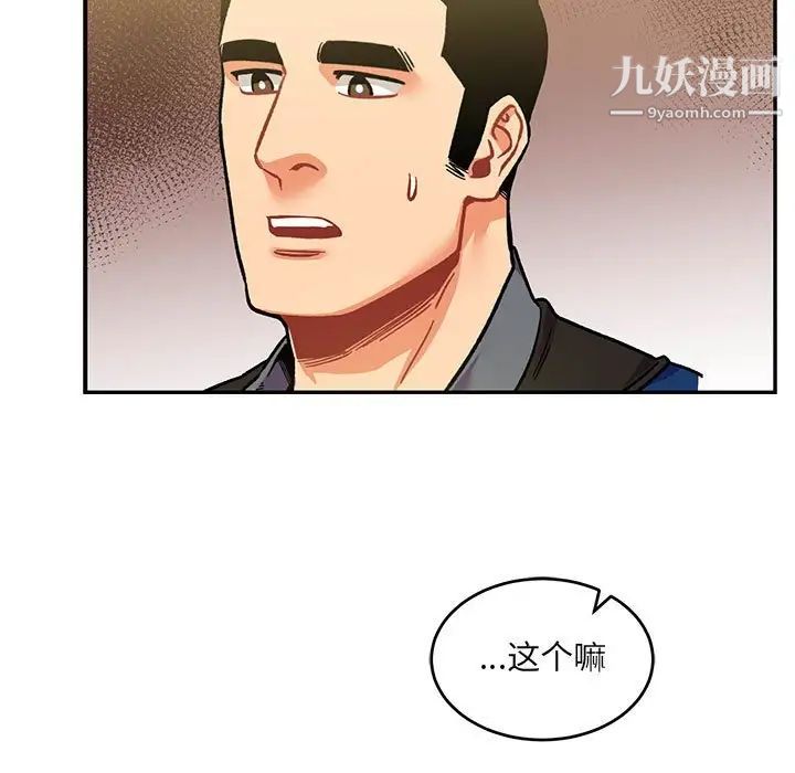 《亲爱的你Liebling！》漫画 第100話