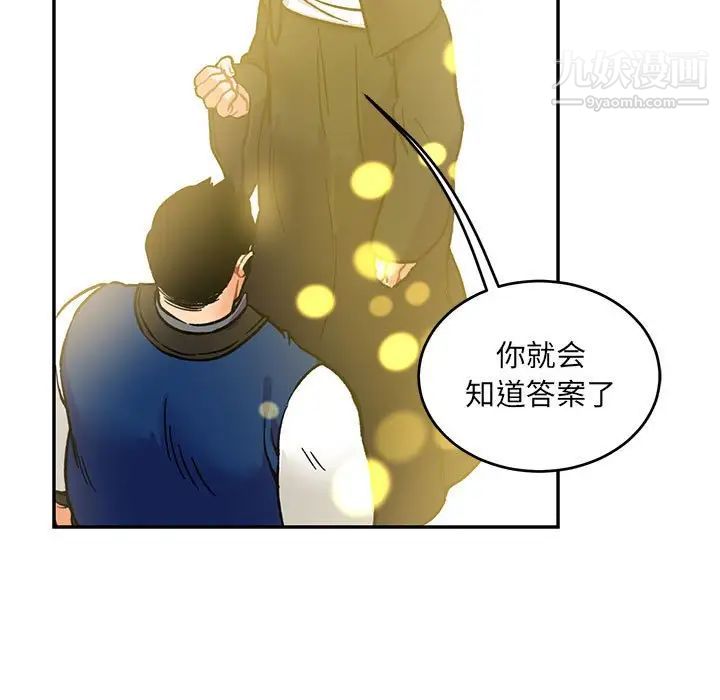 《亲爱的你Liebling！》漫画 第100話