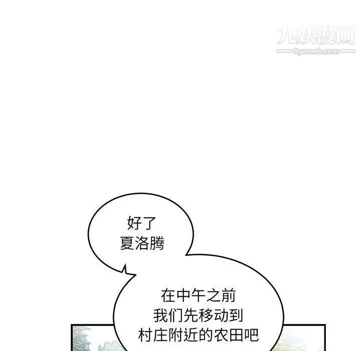 《亲爱的你Liebling！》漫画 第100話