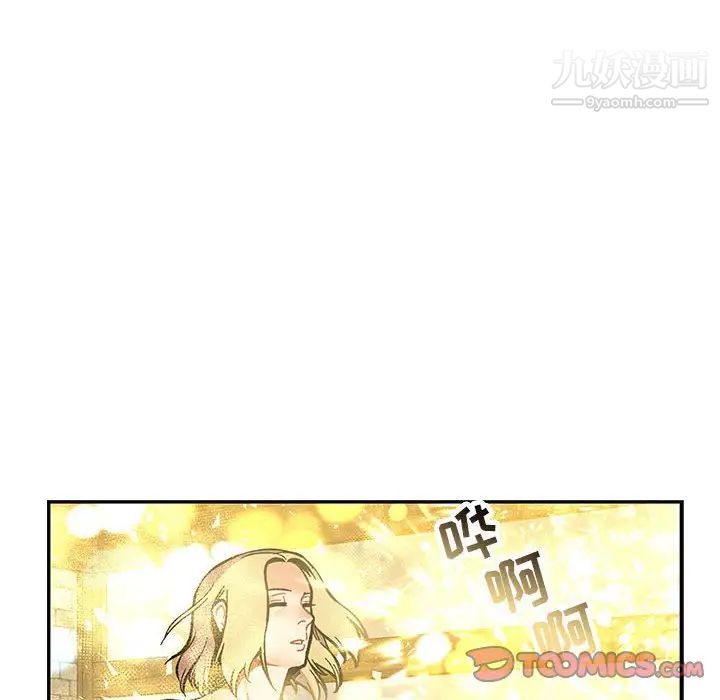 《亲爱的你Liebling！》漫画 第100話