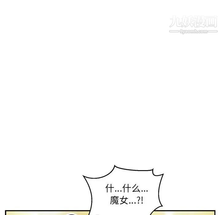 《亲爱的你Liebling！》漫画 第100話