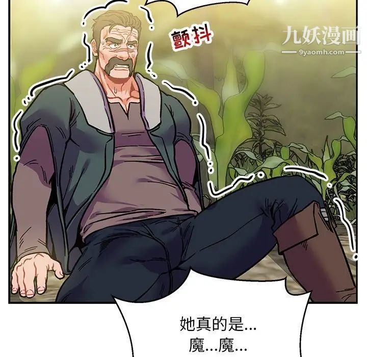 《亲爱的你Liebling！》漫画 第100話