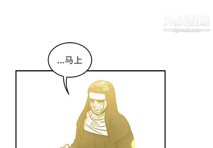 《亲爱的你Liebling！》漫画 第101話