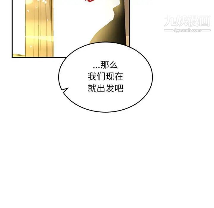 《亲爱的你Liebling！》漫画 第101話