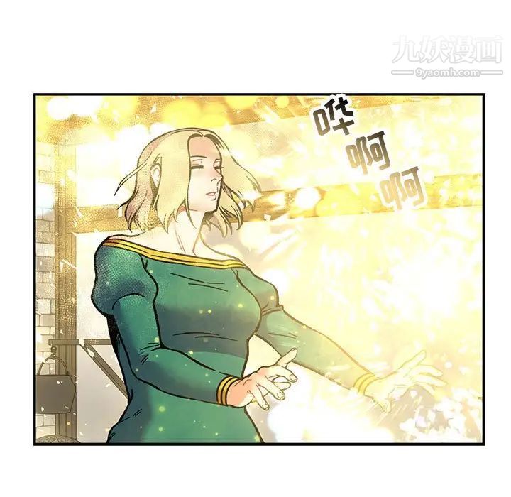 《亲爱的你Liebling！》漫画 第101話
