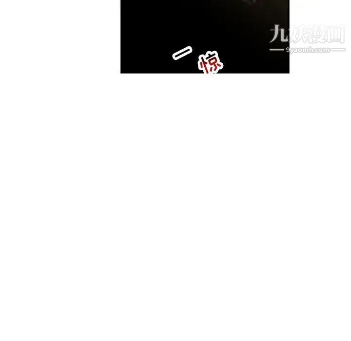 《亲爱的你Liebling！》漫画 第101話