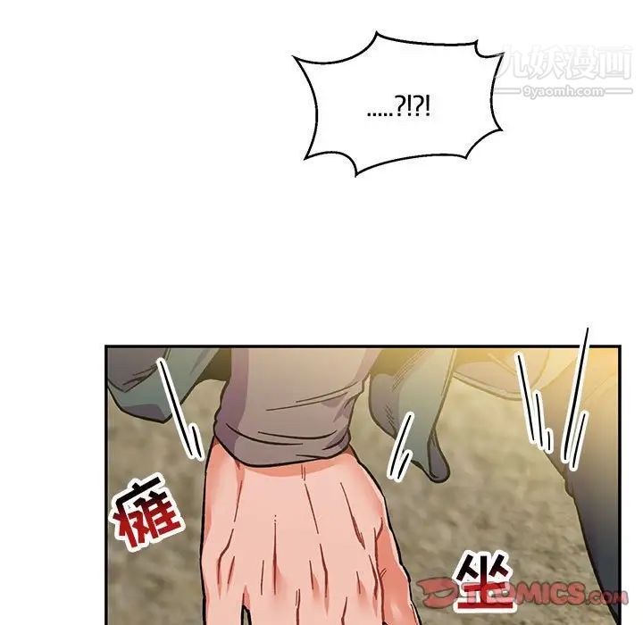《亲爱的你Liebling！》漫画 第101話