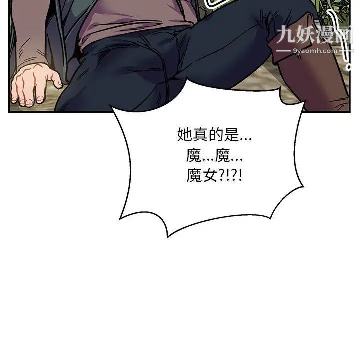 《亲爱的你Liebling！》漫画 第101話