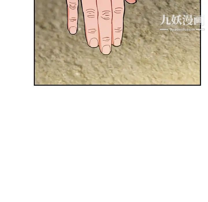《亲爱的你Liebling！》漫画 第101話