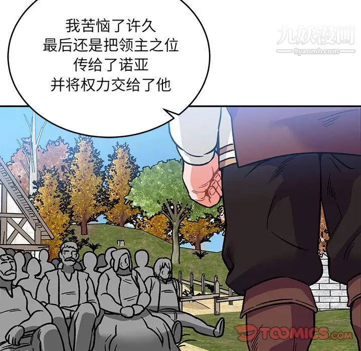《亲爱的你Liebling！》漫画 第101話