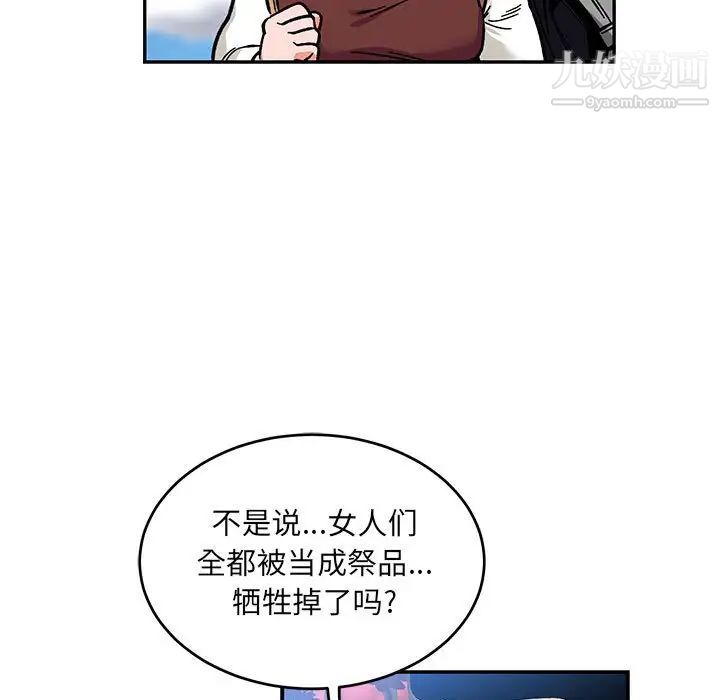 《亲爱的你Liebling！》漫画 第101話