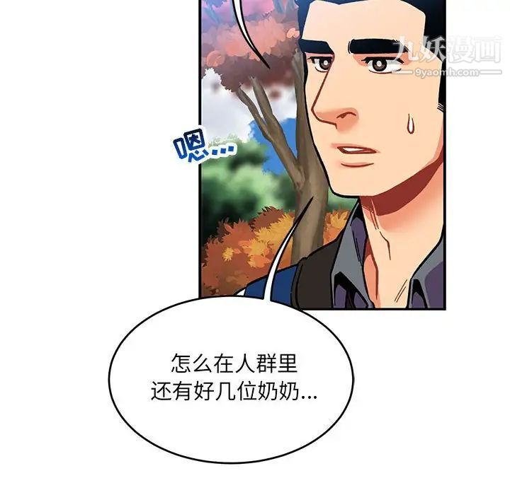 《亲爱的你Liebling！》漫画 第101話