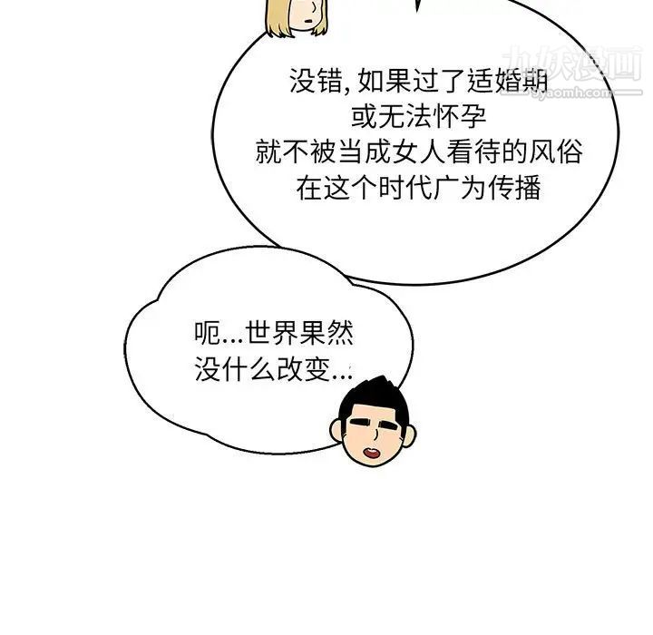 《亲爱的你Liebling！》漫画 第101話