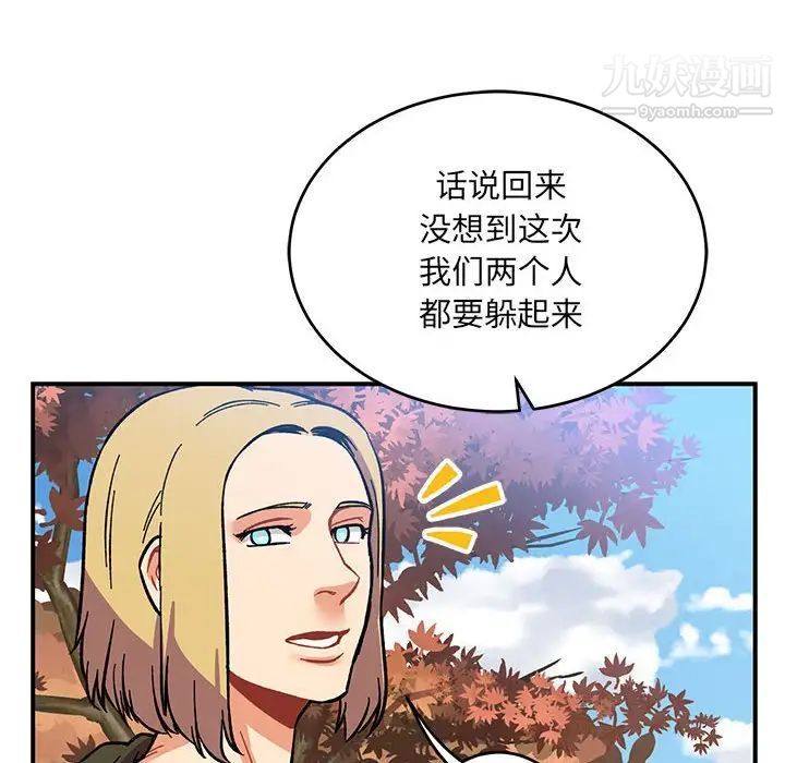 《亲爱的你Liebling！》漫画 第101話