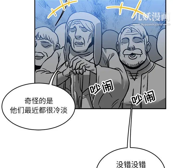 《亲爱的你Liebling！》漫画 第101話