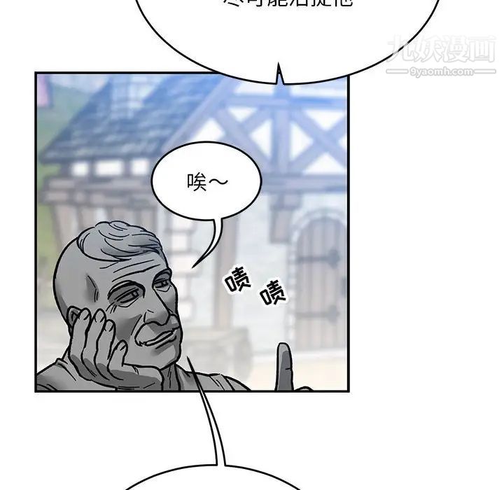 《亲爱的你Liebling！》漫画 第101話