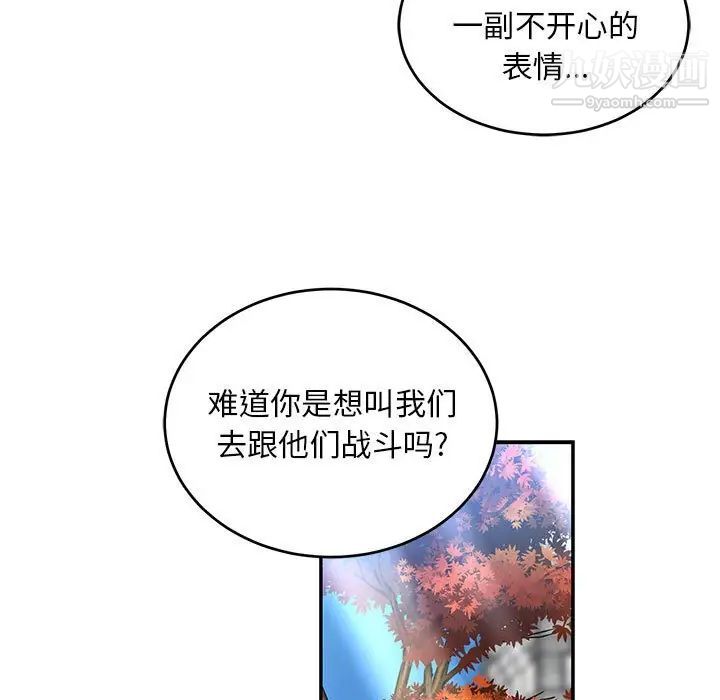 《亲爱的你Liebling！》漫画 第101話