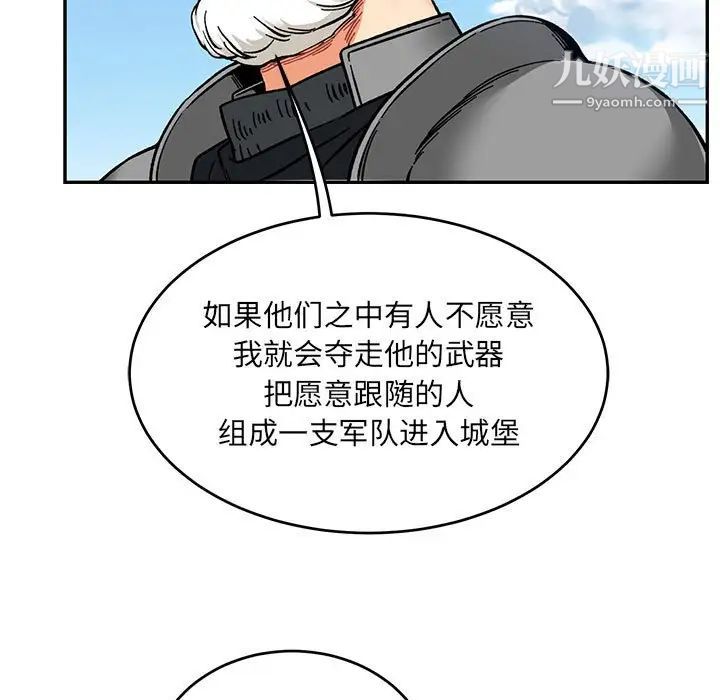 《亲爱的你Liebling！》漫画 第101話