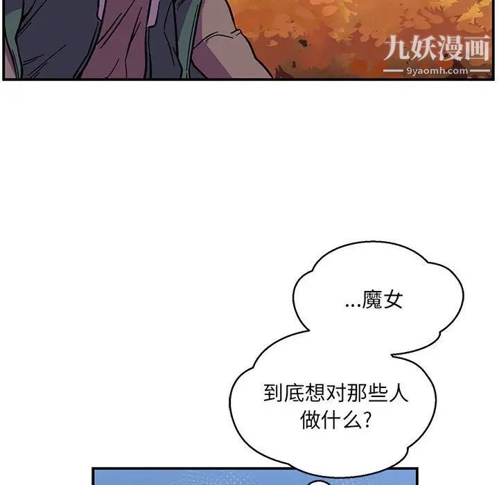 《亲爱的你Liebling！》漫画 第101話
