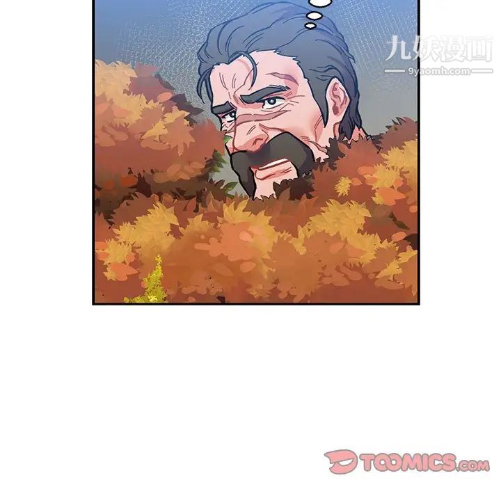 《亲爱的你Liebling！》漫画 第101話