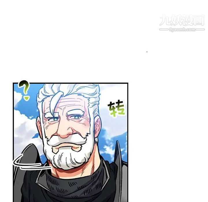 《亲爱的你Liebling！》漫画 第101話